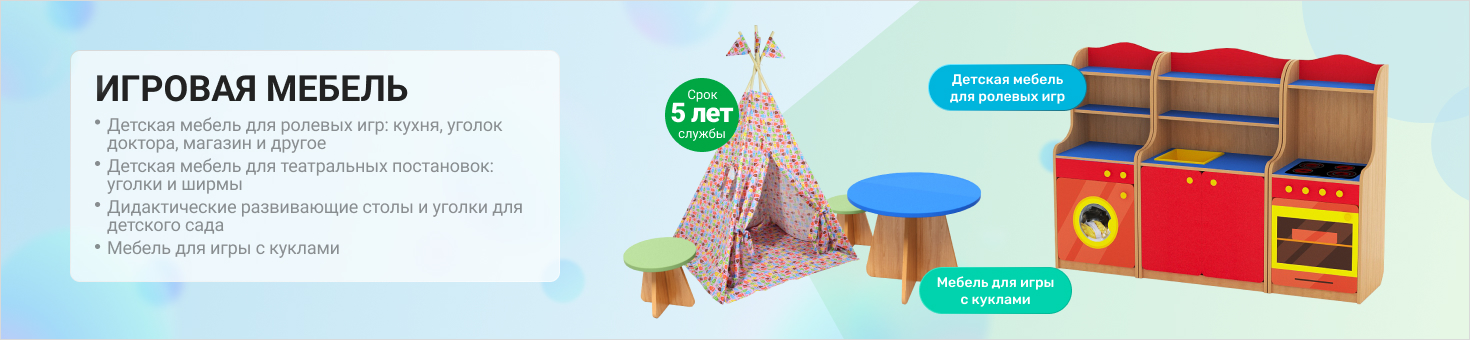 игровая 54654654