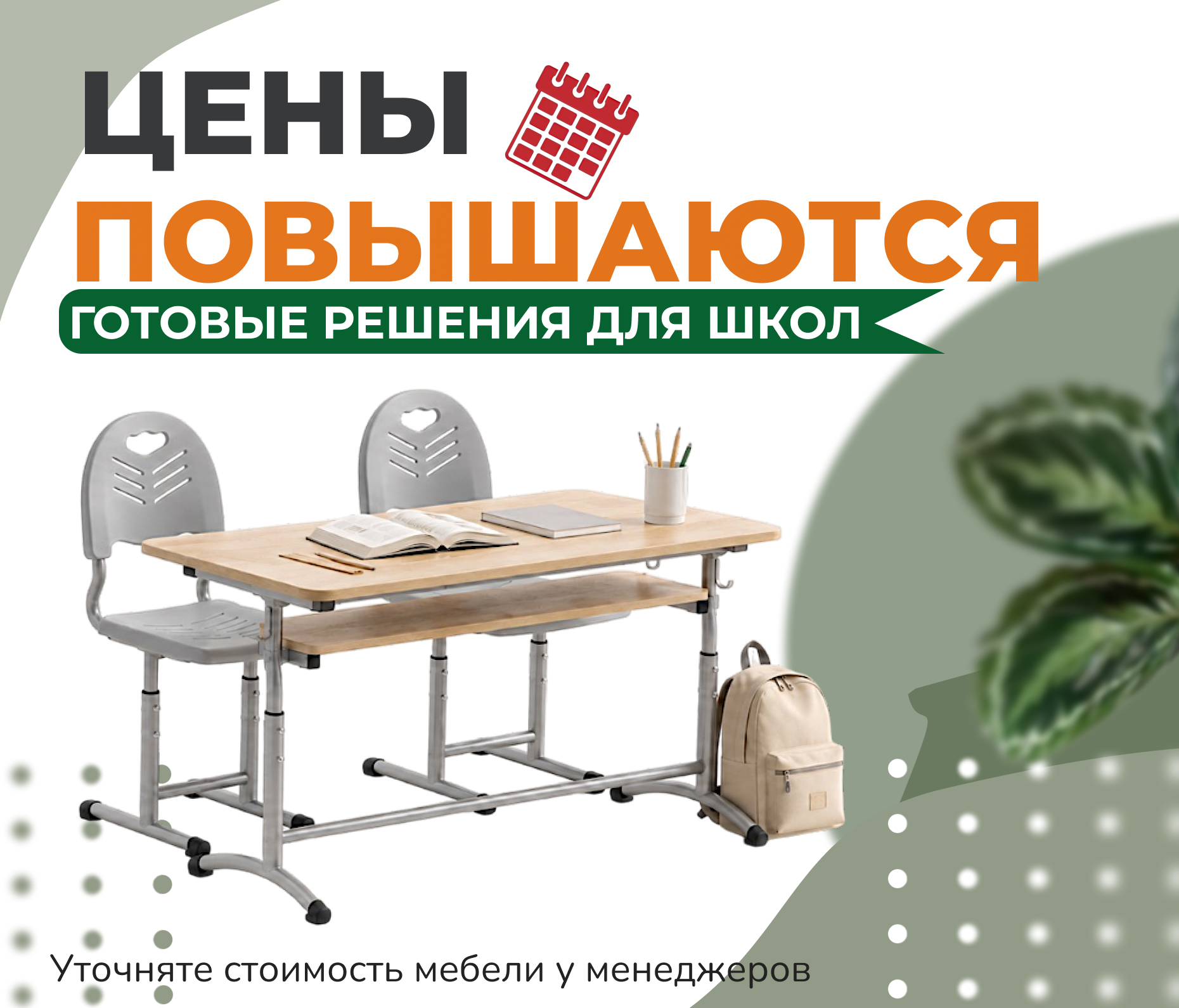 повышение цен